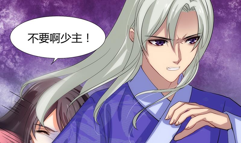 🍹何故为卿狂 第92话 萌动的心 第5页
