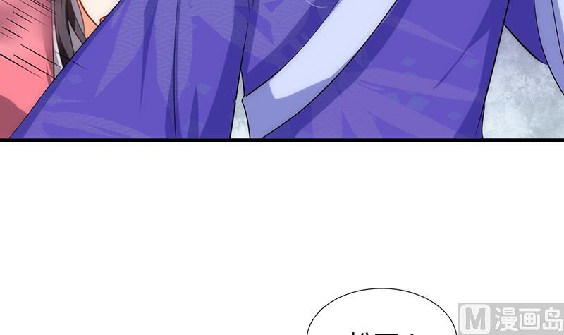 🍹何故为卿狂 第92话 萌动的心 第6页