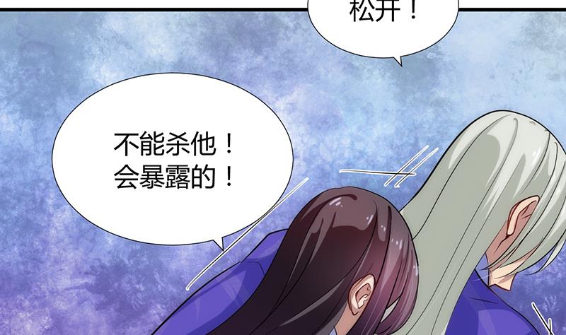 🍹何故为卿狂 第92话 萌动的心 第7页