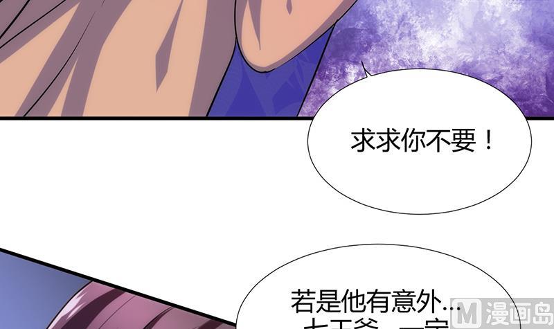 🍹何故为卿狂 第92话 萌动的心 第9页