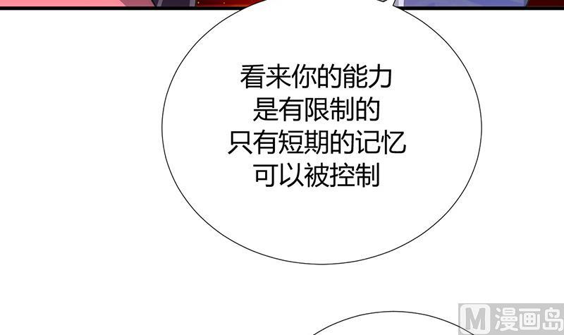 🍹何故为卿狂 第94话 唐门内乱 第12页