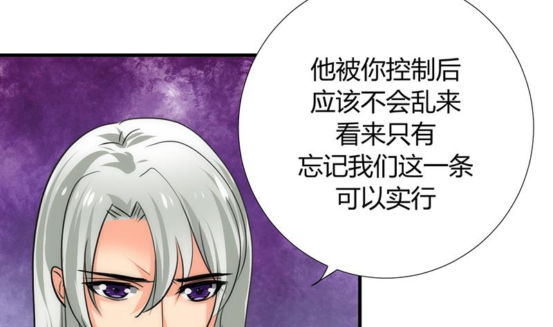 🍹何故为卿狂 第94话 唐门内乱 第13页