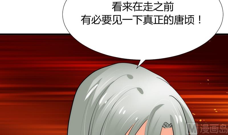 🍹何故为卿狂 第94话 唐门内乱 第18页