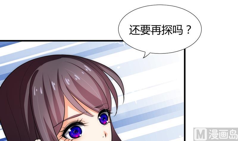 🍹何故为卿狂 第94话 唐门内乱 第21页