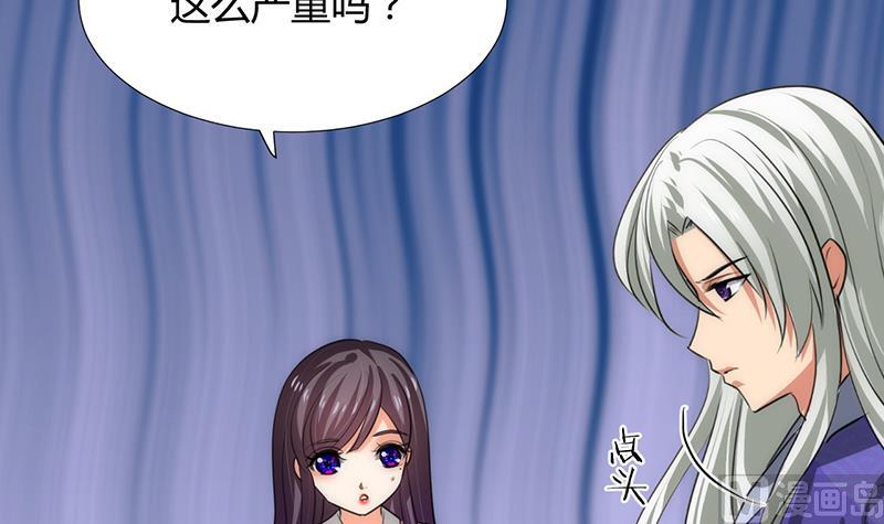 🍹何故为卿狂 第94话 唐门内乱 第27页