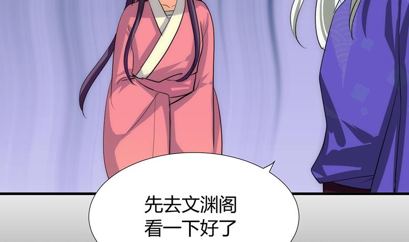 🍹何故为卿狂 第94话 唐门内乱 第28页