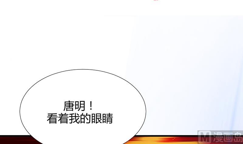 🍹何故为卿狂 第94话 唐门内乱 第3页