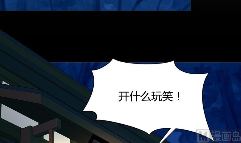 🍹何故为卿狂 第94话 唐门内乱 第30页