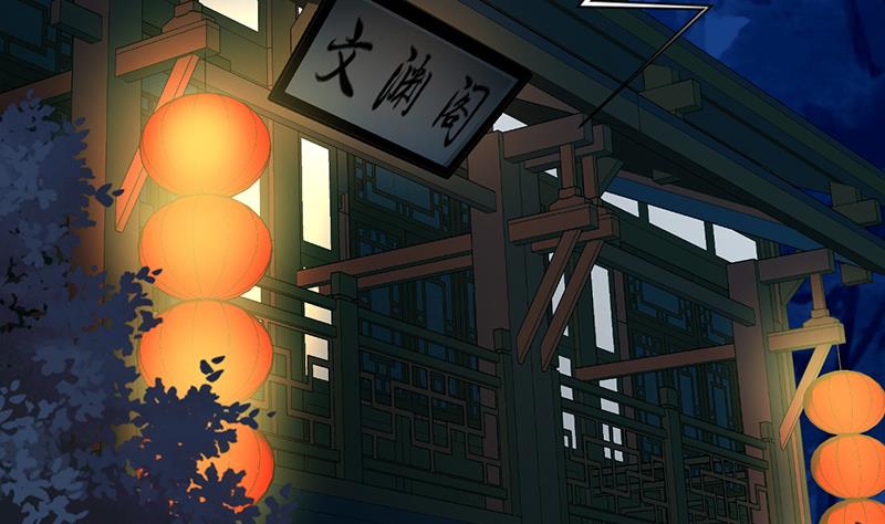 🍹何故为卿狂 第94话 唐门内乱 第31页