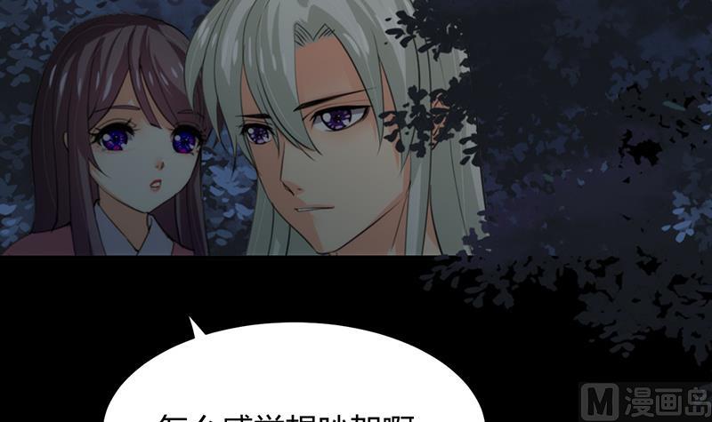 🍹何故为卿狂 第94话 唐门内乱 第33页