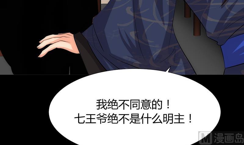 🍹何故为卿狂 第94话 唐门内乱 第36页