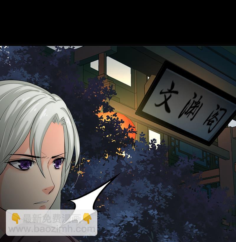 🍹何故为卿狂 第94话 唐门内乱 第38页