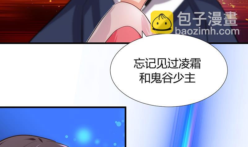 🍹何故为卿狂 第94话 唐门内乱 第5页