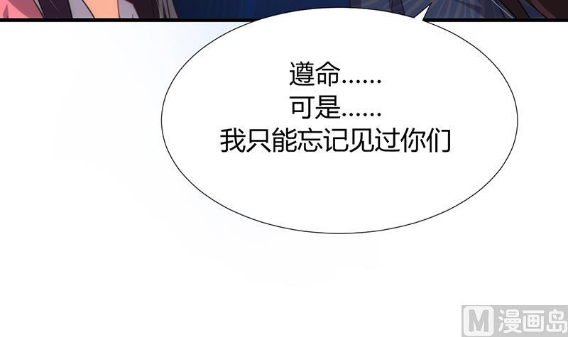 🍹何故为卿狂 第94话 唐门内乱 第9页