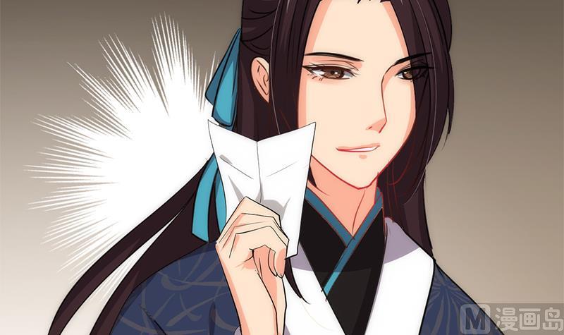 🍹何故为卿狂 第96话 暗中相助 第12页