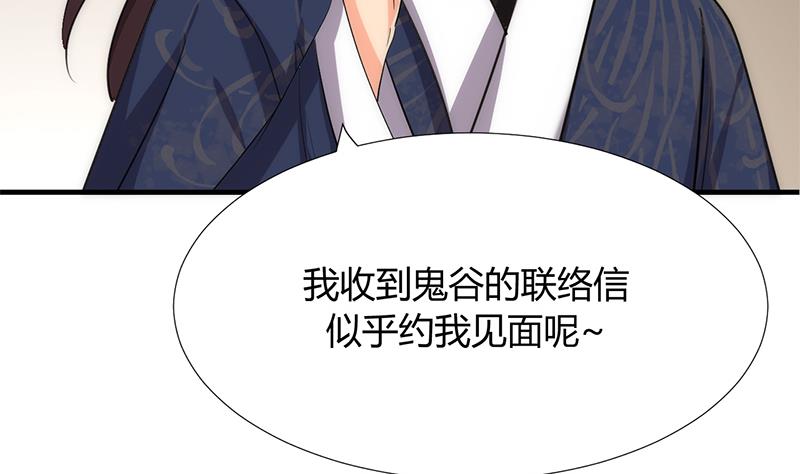 🍹何故为卿狂 第96话 暗中相助 第13页