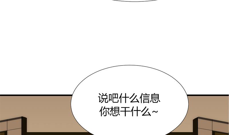 🍹何故为卿狂 第96话 暗中相助 第14页