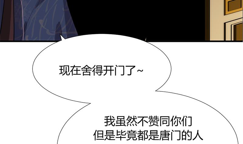 🍹何故为卿狂 第96话 暗中相助 第17页