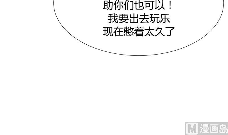 🍹何故为卿狂 第96话 暗中相助 第18页