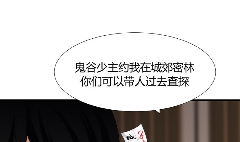 🍹何故为卿狂 第96话 暗中相助 第19页