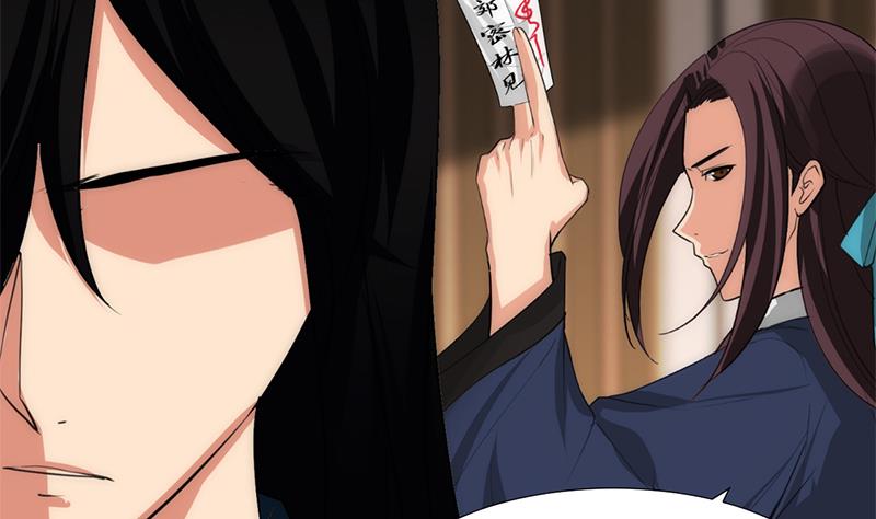 🍹何故为卿狂 第96话 暗中相助 第20页