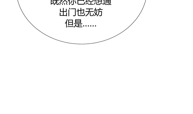 🍹何故为卿狂 第96话 暗中相助 第22页