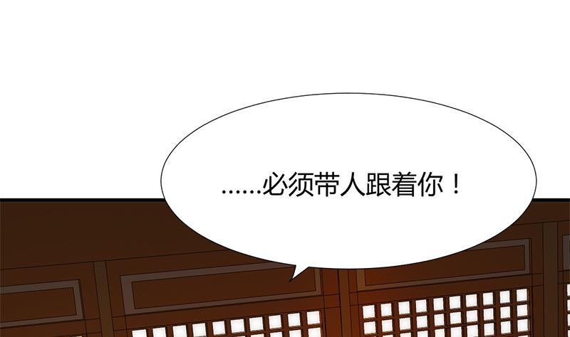 🍹何故为卿狂 第96话 暗中相助 第23页