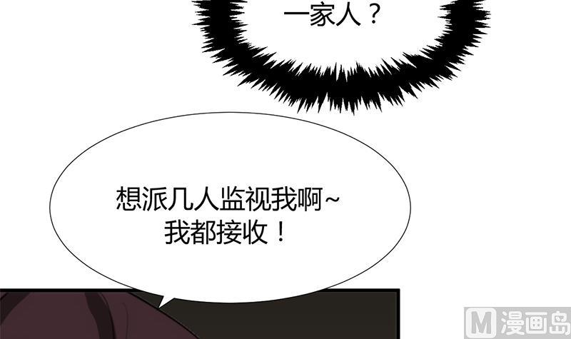 🍹何故为卿狂 第96话 暗中相助 第27页