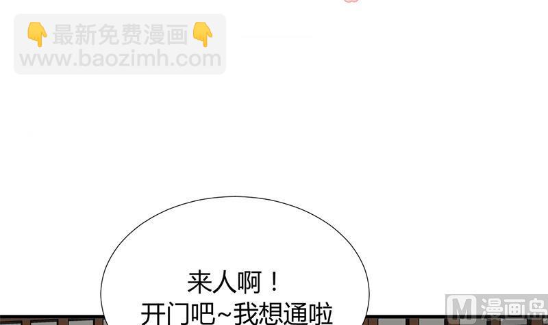 🍹何故为卿狂 第96话 暗中相助 第3页