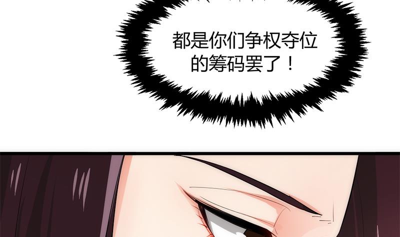 🍹何故为卿狂 第96话 暗中相助 第31页