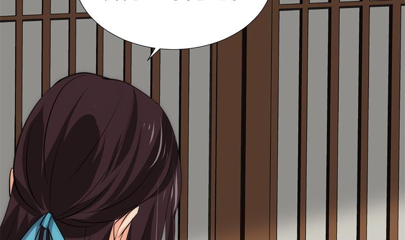 🍹何故为卿狂 第96话 暗中相助 第4页