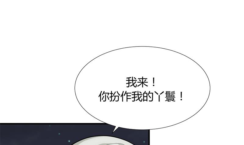🍹何故为卿狂 第96话 暗中相助 第43页
