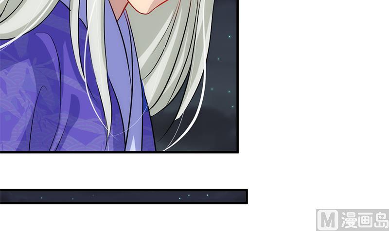 🍹何故为卿狂 第96话 暗中相助 第45页