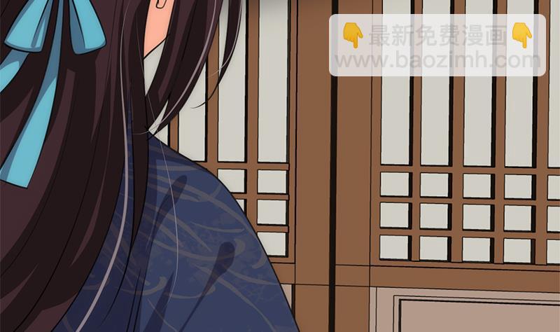 🍹何故为卿狂 第96话 暗中相助 第5页