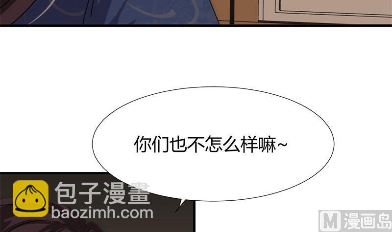 🍹何故为卿狂 第96话 暗中相助 第6页