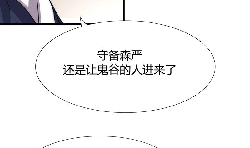 🍹何故为卿狂 第96话 暗中相助 第8页