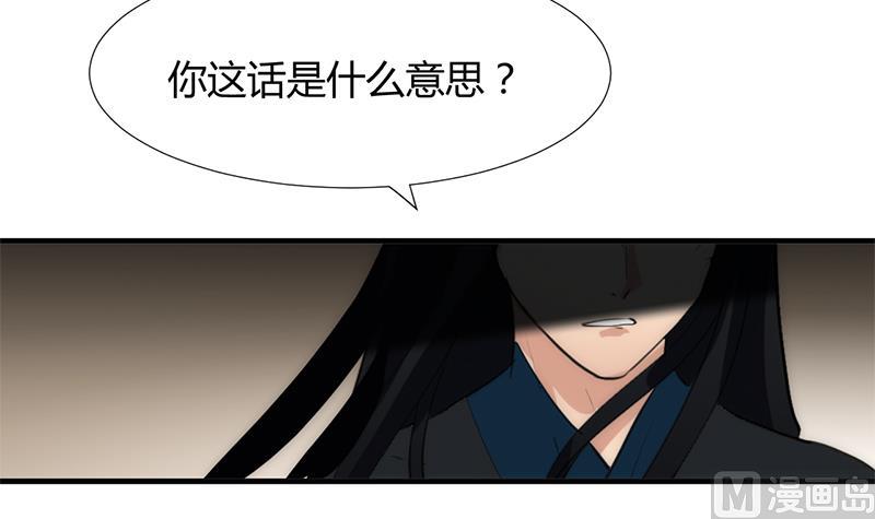 🍹何故为卿狂 第96话 暗中相助 第9页