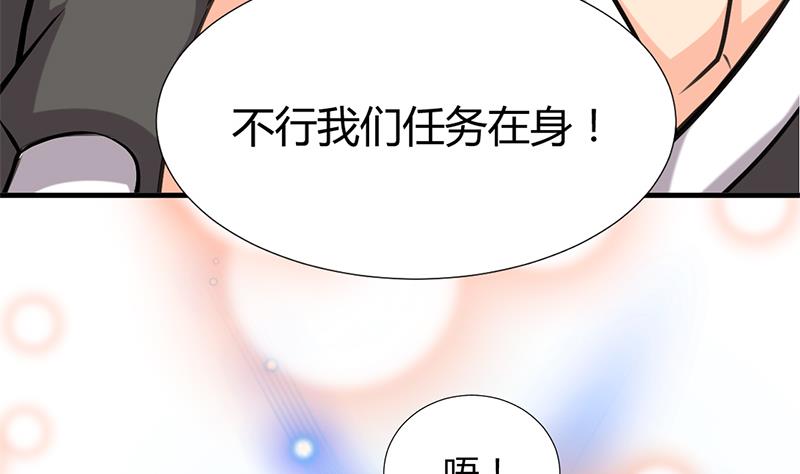 🍹何故为卿狂 第98话 危机四伏 第11页