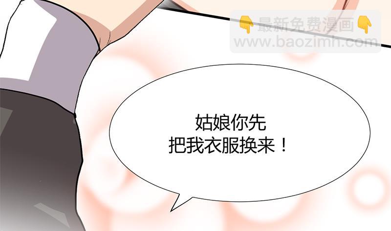 🍹何故为卿狂 第98话 危机四伏 第16页