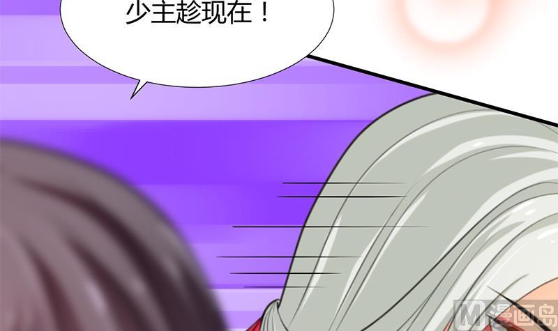 🍹何故为卿狂 第98话 危机四伏 第18页
