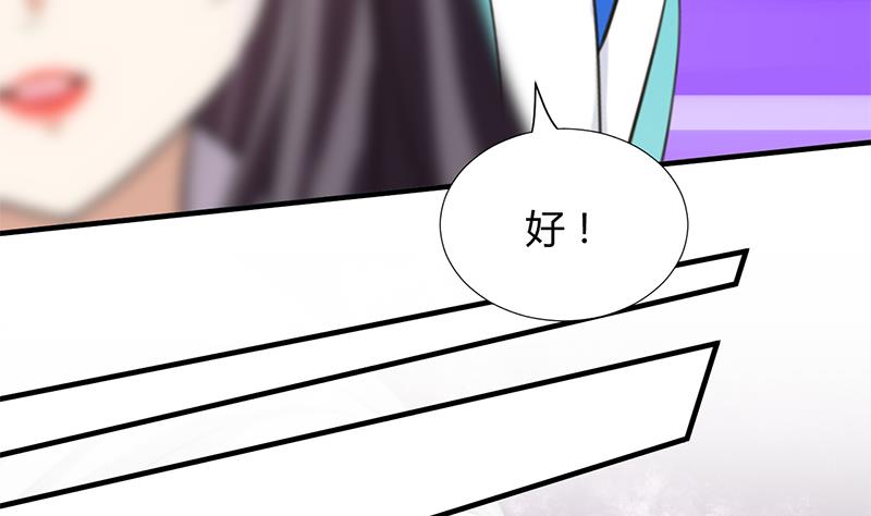🍹何故为卿狂 第98话 危机四伏 第20页