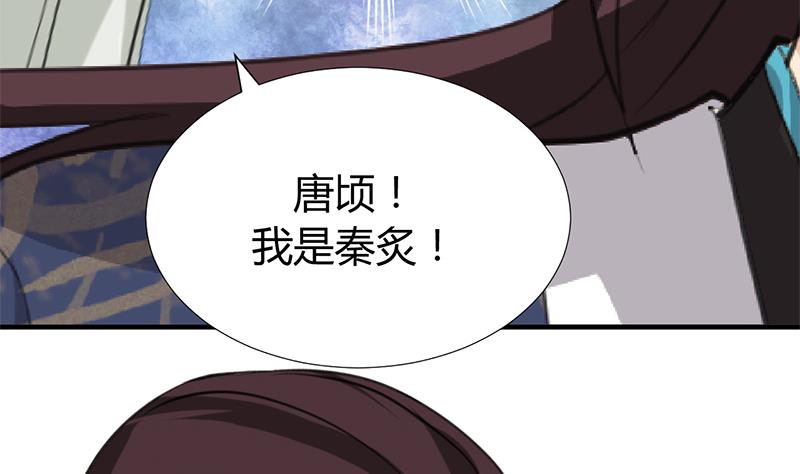 🍹何故为卿狂 第98话 危机四伏 第23页