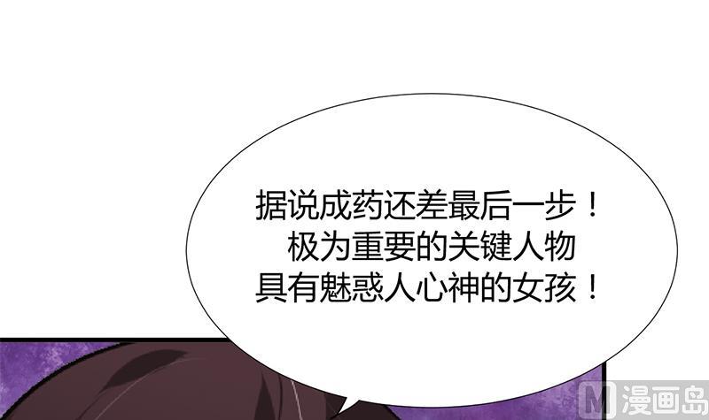 🍹何故为卿狂 第98话 危机四伏 第30页