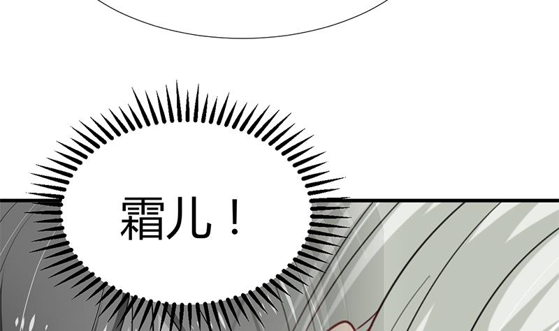 🍹何故为卿狂 第98话 危机四伏 第34页