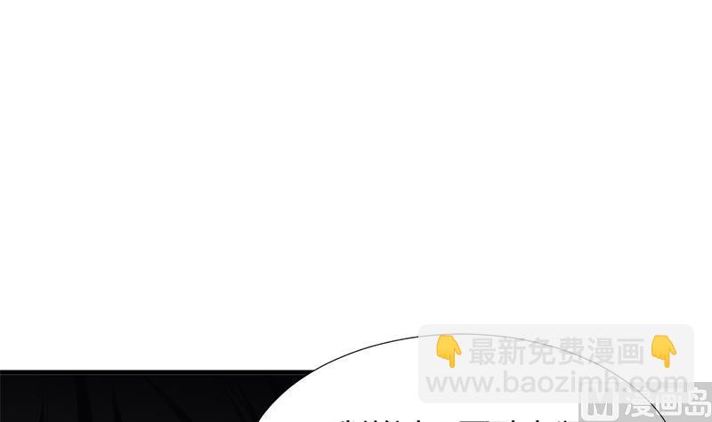 🍹何故为卿狂 第98话 危机四伏 第39页