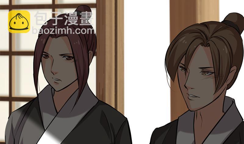 🍹何故为卿狂 第98话 危机四伏 第4页