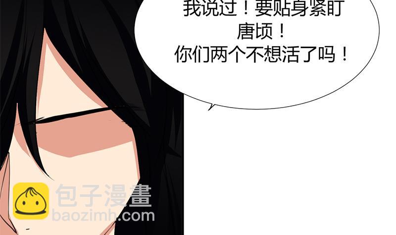 🍹何故为卿狂 第98话 危机四伏 第40页
