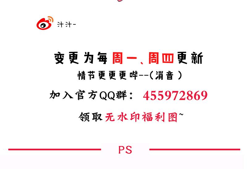 🍹何故为卿狂 第98话 危机四伏 第44页