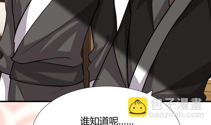 🍹何故为卿狂 第98话 危机四伏 第5页
