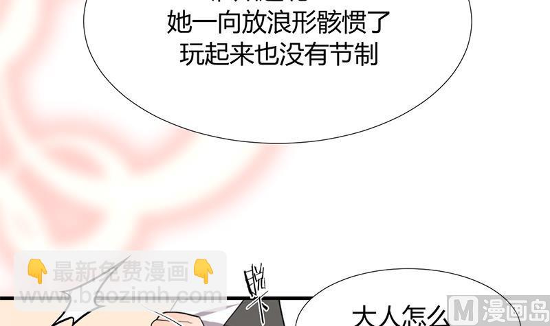 🍹何故为卿狂 第98话 危机四伏 第6页